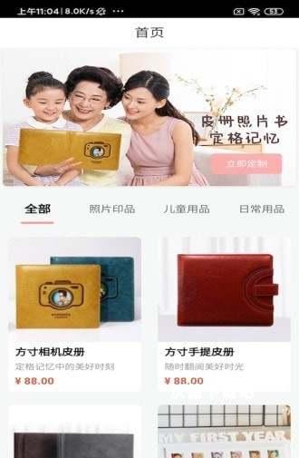 爱的相册app_https://m.wordpress6.com_生活实用_第2张