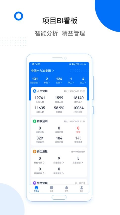 轻筑app_生活实用_第1张_沃德下载站 轻筑app_https://www.wordpress6.com_生活实用_第1张