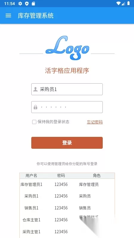 活字格快速开发企业级web应用_https://m.wordpress6.com_办公商务_第3张