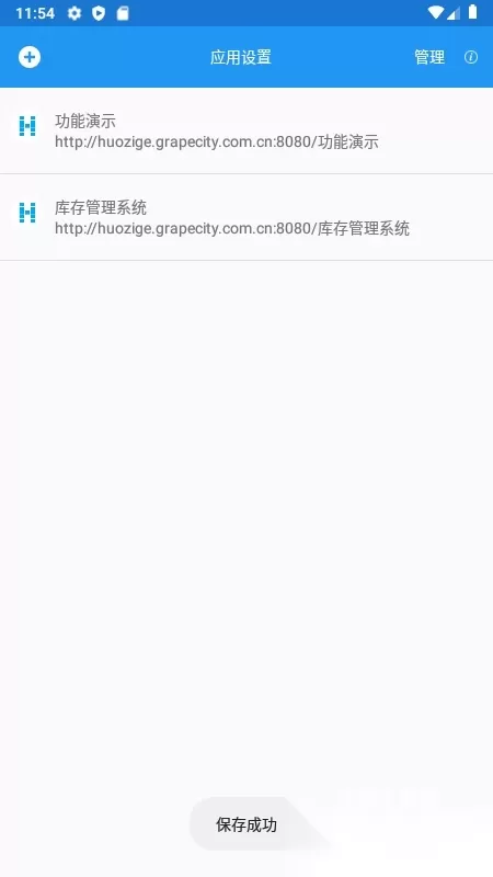 活字格快速开发企业级web应用_https://m.wordpress6.com_办公商务_第1张