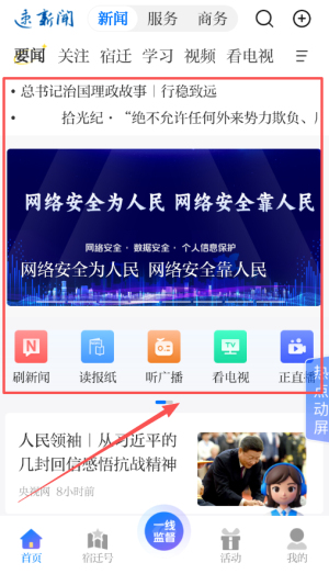 速新闻_新闻阅读_第2张_沃德下载站 速新闻_https://www.wordpress6.com_新闻阅读_第2张