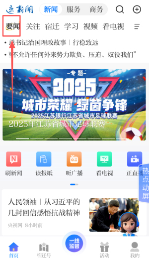速新闻_新闻阅读_第1张_沃德下载站 速新闻_https://www.wordpress6.com_新闻阅读_第1张