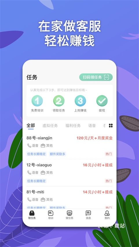 淘金云客服_办公商务_第1张_沃德下载站 淘金云客服_https://www.wordpress6.com_办公商务_第1张
