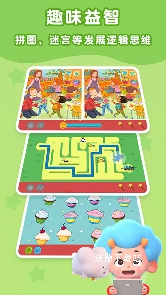 逻辑小镇app_学习教育_第2张_沃德下载站 逻辑小镇app_https://www.wordpress6.com_学习教育_第2张