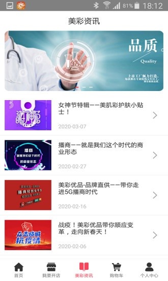 美彩优品app_生活实用_第3张_沃德下载站 美彩优品app_https://www.wordpress6.com_生活实用_第3张