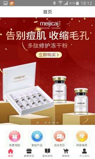 美彩优品app_生活实用_第1张_沃德下载站 美彩优品app_https://www.wordpress6.com_生活实用_第1张
