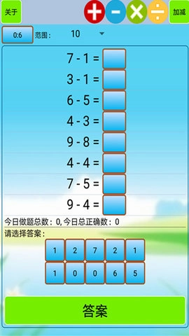 口算小工具_学习教育_第2张_沃德下载站 口算小工具_https://www.wordpress6.com_学习教育_第2张