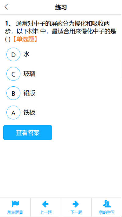 国安源考前辅导学习_学习教育_第3张_沃德下载站 国安源考前辅导学习_https://www.wordpress6.com_学习教育_第3张