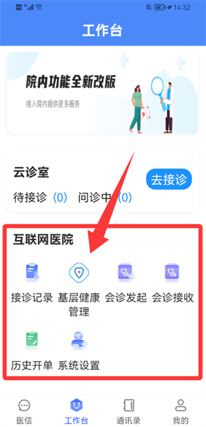 医信极速版_生活实用_第1张_沃德下载站 医信极速版_https://m.wordpress6.com_生活实用_第1张