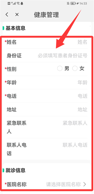 医信极速版_生活实用_第3张_沃德下载站 医信极速版_https://m.wordpress6.com_生活实用_第3张