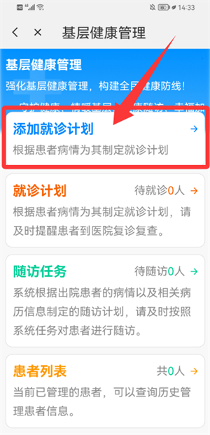 医信极速版_生活实用_第2张_沃德下载站 医信极速版_https://m.wordpress6.com_生活实用_第2张