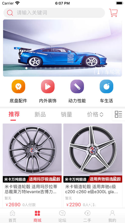 速度公元app汽车改装_https://m.wordpress6.com_生活实用_第2张