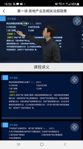 方圆中和微校app_https://m.wordpress6.com_学习教育_第3张
