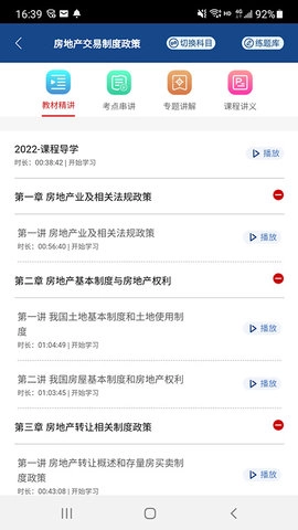 方圆中和微校app_https://m.wordpress6.com_学习教育_第2张
