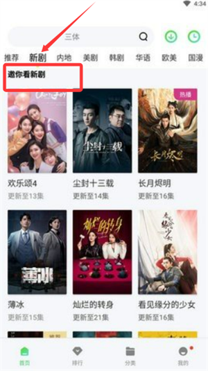 奇米影视_影音播放_第2张_沃德下载站 奇米影视_https://www.wordpress6.com_影音播放_第2张