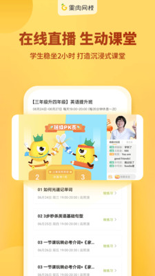 果肉网校_学习教育_第2张_沃德下载站 果肉网校_https://www.wordpress6.com_学习教育_第2张