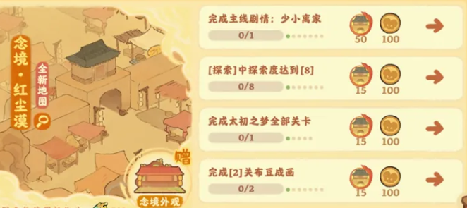 《桃源深处有人家》大话微尘怎么玩_游戏攻略_第4张_沃德下载站 《桃源深处有人家》大话微尘怎么玩_https://m.wordpress6.com_游戏攻略_第4张