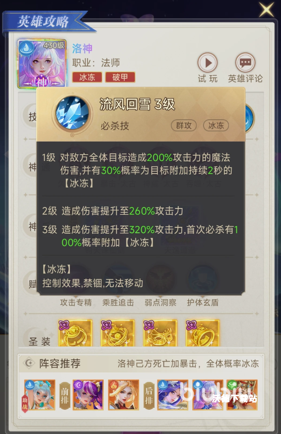 萌神战姬法师技能玩法解析_游戏攻略_第3张_沃德下载站 萌神战姬法师技能玩法解析_https://m.wordpress6.com_游戏攻略_第3张