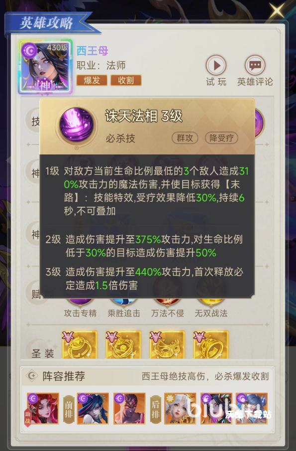 萌神战姬法师技能玩法解析_游戏攻略_第2张_沃德下载站 萌神战姬法师技能玩法解析_https://m.wordpress6.com_游戏攻略_第2张