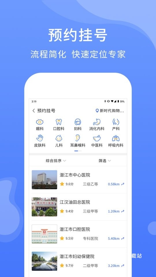 健康潜江app安卓版_生活实用_第2张_沃德下载站 健康潜江app安卓版_https://www.wordpress6.com_生活实用_第2张