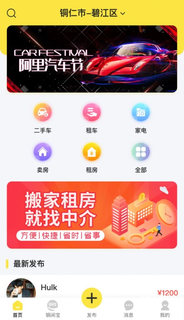 铜闲宝app_生活实用_第2张_沃德下载站 铜闲宝app_https://m.wordpress6.com_生活实用_第2张