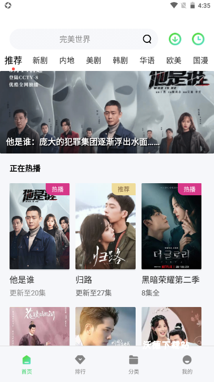 ok影视内置版_影音播放_第1张_沃德下载站 ok影视内置版_https://www.wordpress6.com_影音播放_第1张