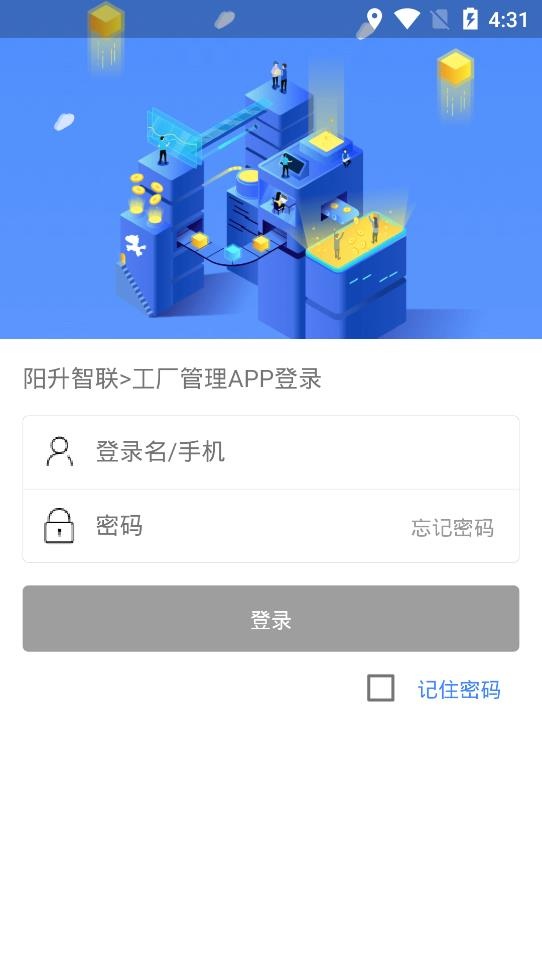 阳升智联app_生活实用_第2张_沃德下载站 阳升智联app_https://www.wordpress6.com_生活实用_第2张