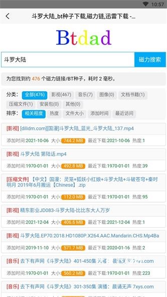 btdad下载_生活实用_第2张_沃德下载站 btdad下载_https://www.wordpress6.com_生活实用_第2张