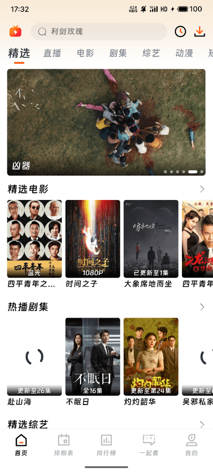 图图影视_影音播放_第1张_沃德下载站 图图影视_https://www.wordpress6.com_影音播放_第1张