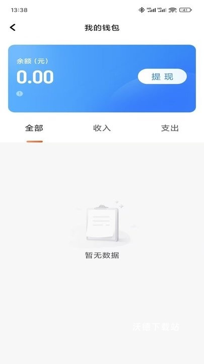 云能行约车车主_生活实用_第2张_沃德下载站 云能行约车车主_https://www.wordpress6.com_生活实用_第2张
