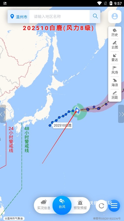 温州台风网_生活实用_第2张_沃德下载站 温州台风网_https://www.wordpress6.com_生活实用_第2张