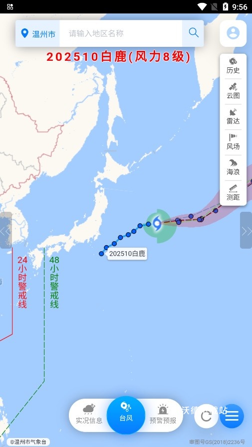 温州台风网_生活实用_第1张_沃德下载站 温州台风网_https://www.wordpress6.com_生活实用_第1张