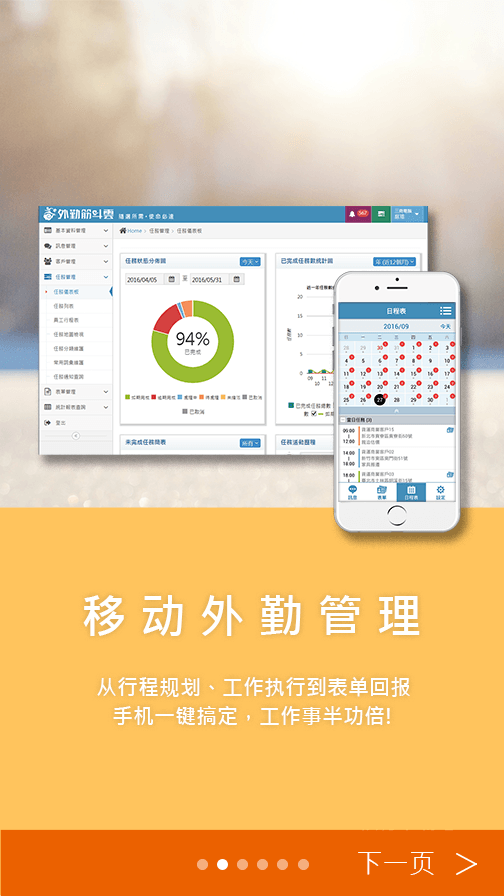 外勤筋斗云_生活实用_第1张_沃德下载站 外勤筋斗云_https://www.wordpress6.com_生活实用_第1张
