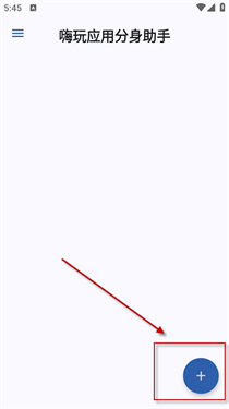 嗨玩应用分身助手_系统工具_第1张_沃德下载站 嗨玩应用分身助手_https://www.wordpress6.com_系统工具_第1张