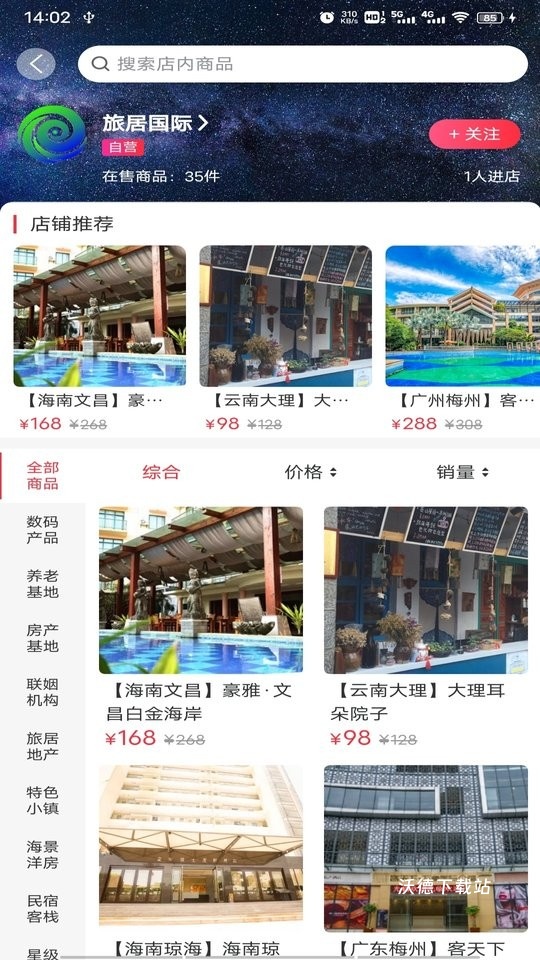 旅居国际app_https://m.wordpress6.com_生活实用_第1张