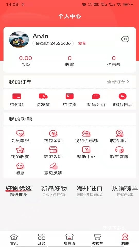 旅居国际app_https://m.wordpress6.com_生活实用_第2张