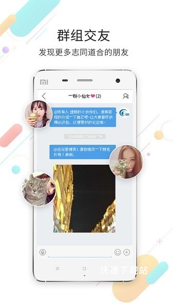 高明论坛_生活实用_第2张_沃德下载站 高明论坛_https://m.wordpress6.com_生活实用_第2张