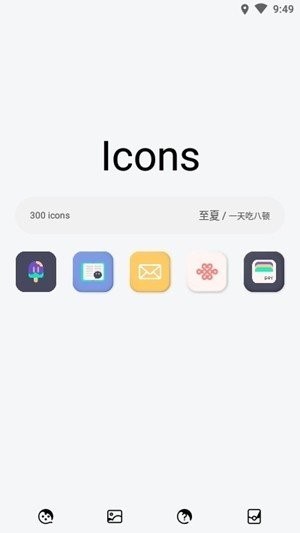 至夏图标包_生活实用_第2张_沃德下载站 至夏图标包_https://m.wordpress6.com_生活实用_第2张