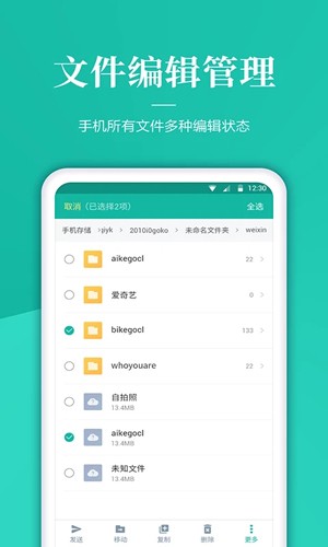 奇信文件管家_生活实用_第1张_沃德下载站 奇信文件管家_https://www.wordpress6.com_生活实用_第1张