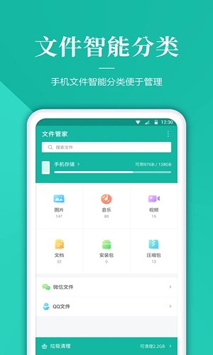 奇信文件管家_生活实用_第2张_沃德下载站 奇信文件管家_https://www.wordpress6.com_生活实用_第2张