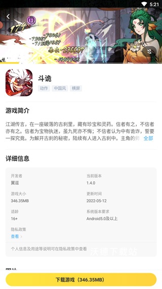 闪电龟官方正版_生活实用_第4张_沃德下载站 闪电龟官方正版_https://www.wordpress6.com_生活实用_第4张