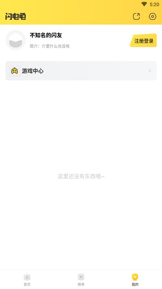闪电龟官方正版_生活实用_第5张_沃德下载站 闪电龟官方正版_https://www.wordpress6.com_生活实用_第5张