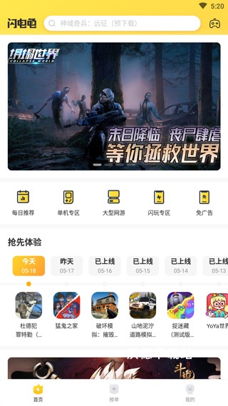 闪电龟官方正版_生活实用_第2张_沃德下载站 闪电龟官方正版_https://www.wordpress6.com_生活实用_第2张
