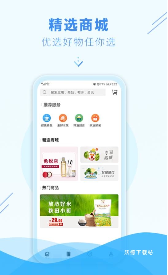 邑生活社区_生活实用_第1张_沃德下载站 邑生活社区_https://www.wordpress6.com_生活实用_第1张