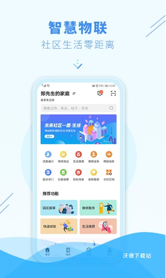 邑生活社区_生活实用_第2张_沃德下载站 邑生活社区_https://www.wordpress6.com_生活实用_第2张