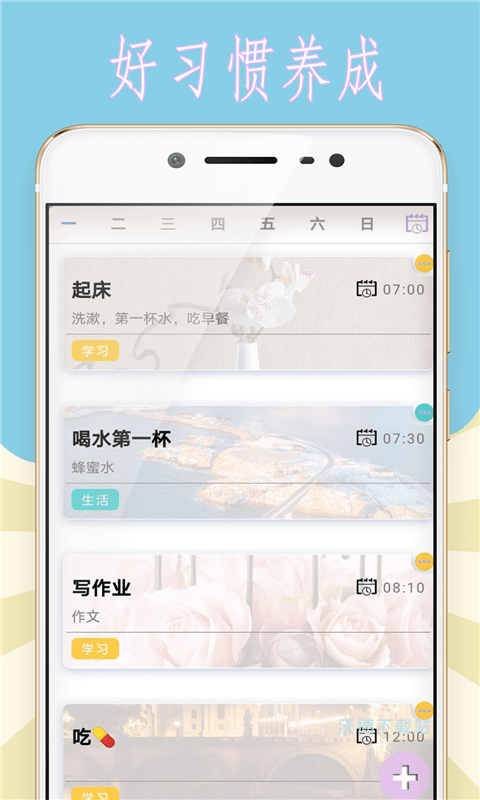 小猪时间管理_https://m.wordpress6.com_生活实用_第1张