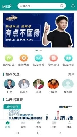 TalkMED安卓版_生活实用_第1张_沃德下载站 TalkMED安卓版_https://m.wordpress6.com_生活实用_第1张