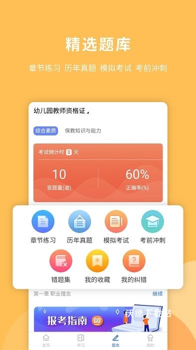 教师证智题库_https://www.wordpress6.com_学习教育_第3张