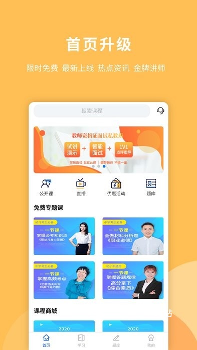 教师证智题库_https://www.wordpress6.com_学习教育_第2张
