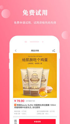粉兔生活试用平台_出行购物_第1张_沃德下载站 粉兔生活试用平台_https://m.wordpress6.com_出行购物_第1张